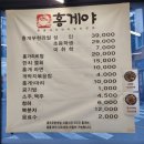 부산화명동밥집 부산홍게무한리필 홍게야 재방문 후기