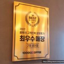 천씨씨커피공단점