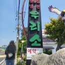 우리소 | 용인 기흥IC 우리소 갈비탕 식사 후기 / 직장인 점심 추천