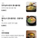 현대옥인천원창점