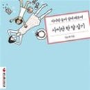 랄랄라하우스 이미지