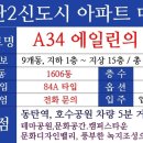 동탄역에일린공인중개사사무소 이미지