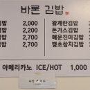 바론김밥 네이버블로그