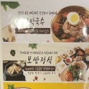 원할머니보쌈·족발김해내외점 이미지