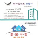 해운공인중개사사무소 이미지