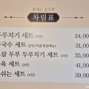 숨쉬는순두부 이미지