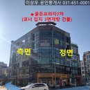 골든프라자7 이미지