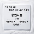 용인 기흥역 최신폰 s25 근처 휴대폰 성지 좌표 후기