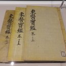 동의보감 등재 15주년 기념 특별전 티스토리