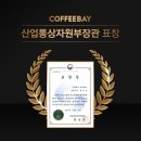 커피베이 이미지