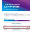 약수샘치과의원 | 인비절라인 공식스피커 동탄역예나치과 김은지 원장님 Invisalign Open Day Seminar 참석후기
