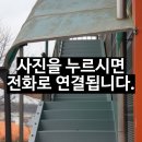 화성메딕스 | 폭설로 파손된 공장 캐노피 교체 헹거도어 보수