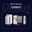 더마스트 | 한가람 문구 체험단 가람지기 5기 2차 활동 후기 모음 / 델리 디마스트 A/B/C/D/E세트 = 5세트!
