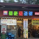 석관동11 | [성북구야장] 석관동 동춘돌곱창 주말 야장 내돈내산 후기