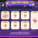 6주년 기념! 7일 출석 경품 이벤트!🎁 이미지