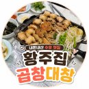 대창광고 | 수유 곱창 맛집 <수유곱창황주집본점> :: 내돈내산 곱창 대창 먹고 온 후기