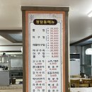 청담동대구뽈찜아구찜 이미지