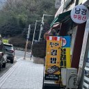 성원김밥 이미지