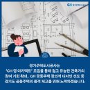 건축사사무소GH 이미지