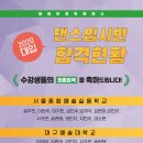 실용방송댄스 이미지