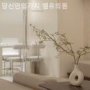 당신만의가치;벨유의원 네이버블로그