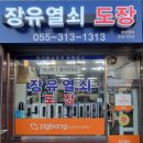 신장유 일동미라주 더파크 | [장유열쇠]신장유일동미라주더파크-안방문손잡이 교체