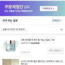 중가 | 25년 10월14일 쿠팡체험단 중가 당첨후기