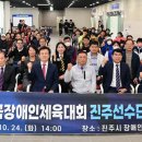 진주시장애인문화체육센터 이미지