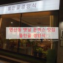 물만골(C)