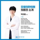 오월의한의원 이미지