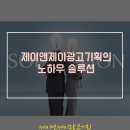 제이앤제이솔루션 이미지