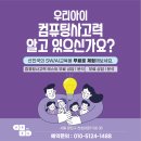 코딩하루코딩교습소 - 고양시 일산서구 후곡로 12 | 코딩하루코딩교습소