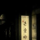 98 | [혼술바/서울] ‘문래한잔 건대점’ 주말 방문 솔직후기 (분위기•나이대)