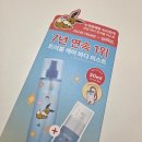 케어포유 | 낫포유 트러블 케어 바디 미스트 후기