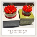 125 제일상회 | 투썸 말차 스초생 vs 두초생 케이크 비교 후기 | 임산부·모유수유 카페인 영양성분 정리