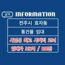 부익부공인중개사사무소 이미지