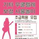 사물놀이(초급) 이미지