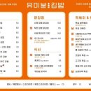 잠실김밥