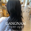 강남역 미용실 : 어몽헤어 강남점 정성아 디자이너님 염색 솔직 후기!