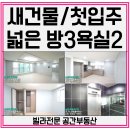 노브랜드 남양주화도2점 | 다양하게 남양주시 신축빌라를 둘러봤어요~