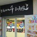 경희대태권도장 이미지