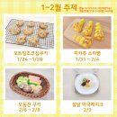 이지버터쿠킹 이미지