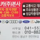 삼천리정비공업사 이미지