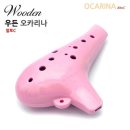 오카리나(입문) 쇼핑하우