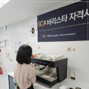 루빈커피바리스타학원 네이버블로그