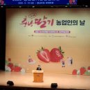 [딸기 재배] 농업인의 날 2교시! 데이터로 완성하는 맛있는 딸기, 딸기 스마트팜 재배 이야기