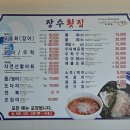 남양 추천 물회 맛집 먹거리 ㅣ 내돈내산 후기