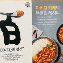 [원주 맛집] 무실동 카레 맛집 &#39;아비꼬 원주무실점&#39;