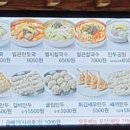 북촌손만두 홈플러스정관점 이미지