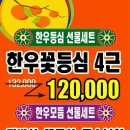 늘푸른미트 이미지